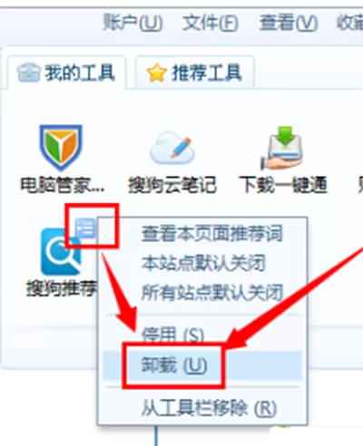 关闭搜狗浏览器推荐的具体方法 搜狗浏览器关闭推荐的教程