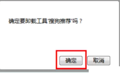 关闭搜狗浏览器推荐的具体方法 搜狗浏览器关闭推荐的教程