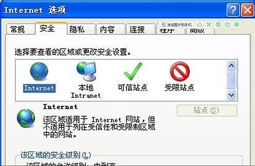 iIE浏览器的安全设置怎样打开?打开安全设置的方法