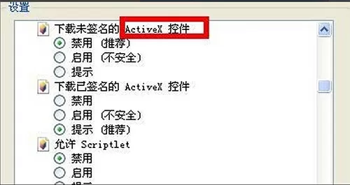 iIE浏览器的安全设置怎样打开?打开安全设置的方法