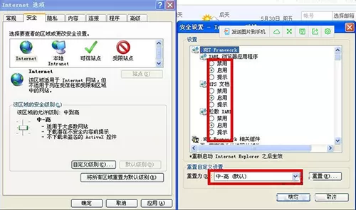 iIE浏览器的安全设置怎样打开?打开安全设置的方法