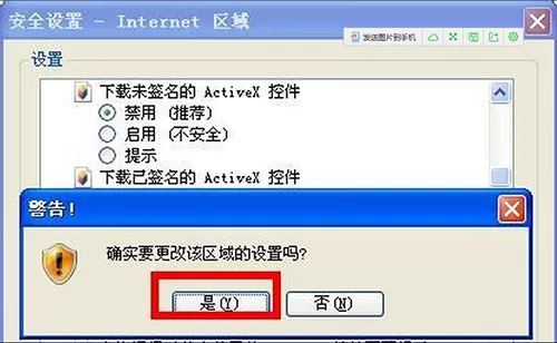 iIE浏览器的安全设置怎样打开?打开安全设置的方法