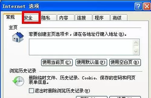 iIE浏览器的安全设置怎样打开?打开安全设置的方法