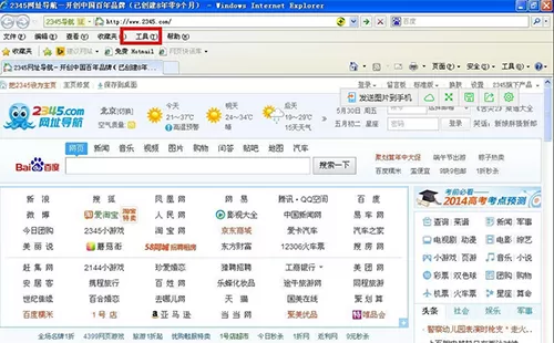iIE浏览器的安全设置怎样打开？打开安全设置的方法