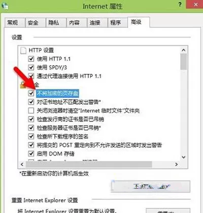 IE浏览器下载文件出现异常怎么办?出现异常的解决方法