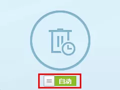 开启百度卫士自动清理功能的具体操作