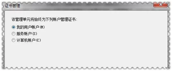 重装Win7系统后怎样删除IE浏览器错误证书?