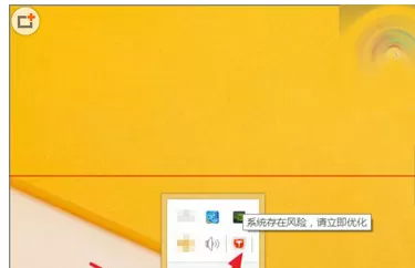 百度卫士设置不扫描高危漏洞也不提示更新的具体操作