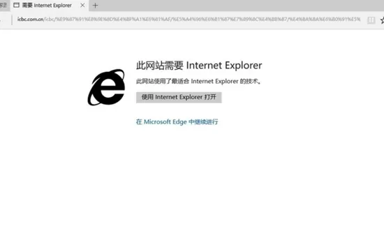 Windows10系统怎样默认启用IE浏览器?