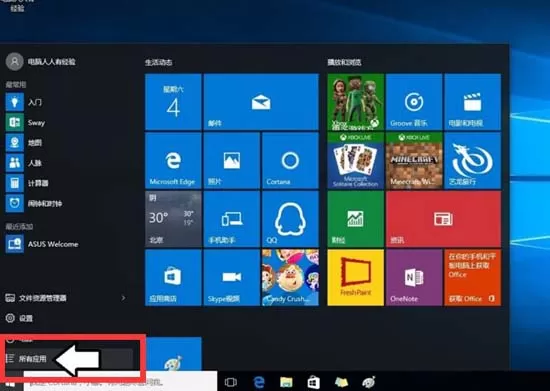 Windows10系统怎样默认启用IE浏览器?