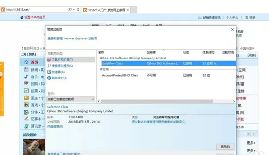 Windows10系统怎样默认启用IE浏览器?