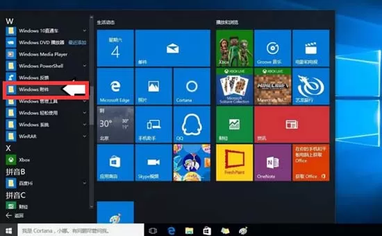 Windows10系统怎样默认启用IE浏览器?