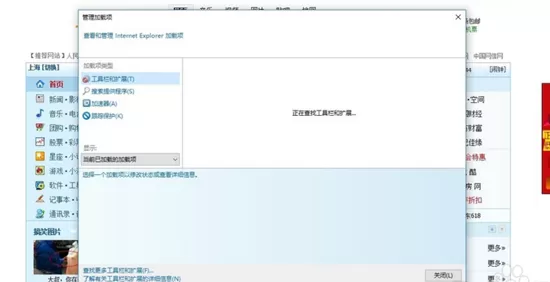Windows10系统怎样默认启用IE浏览器?
