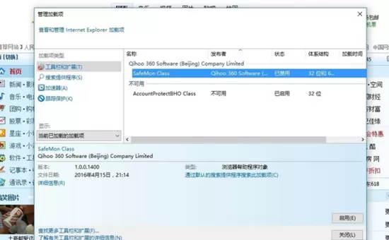 Windows10系统怎样默认启用IE浏览器?