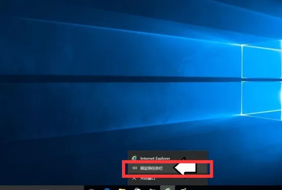 Windows10系统怎样默认启用IE浏览器?