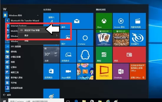 Windows10系统怎样默认启用IE浏览器?
