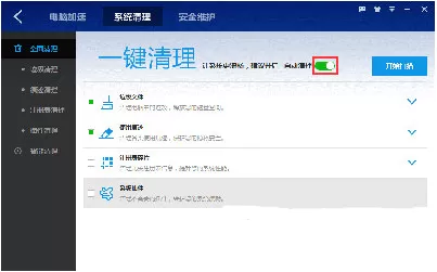怎么使用百度卫士智能清理?百度卫士智能清理的使用方法