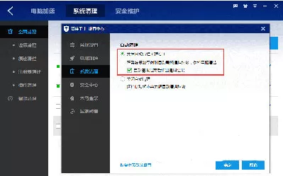 怎么使用百度卫士智能清理?百度卫士智能清理的使用方法