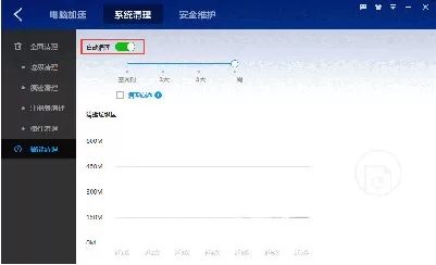 怎么使用百度卫士智能清理?百度卫士智能清理的使用方法