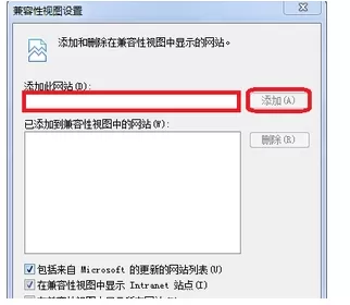 IE浏览器如何设置兼容模式?设置兼容模式的方法