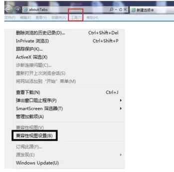 IE浏览器如何设置兼容模式?设置兼容模式的方法