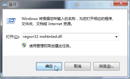 IE浏览器文本框输入不了文字怎么办?