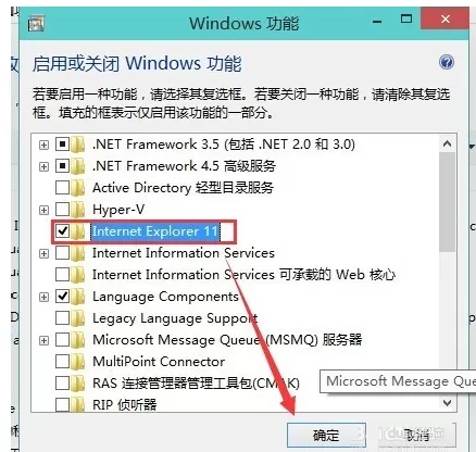 IE浏览器文本框输入不了文字怎么办?