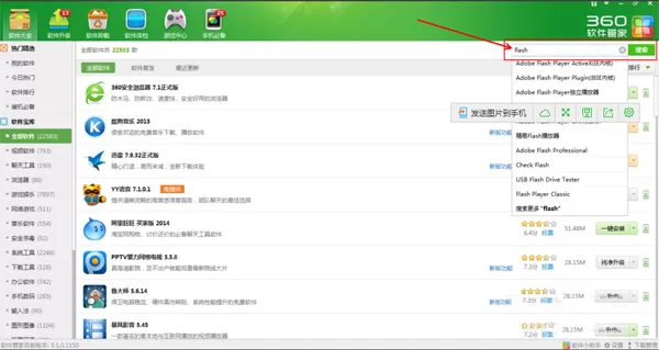IE浏览器如何安装flash播放器？安装flash播放器的方法
