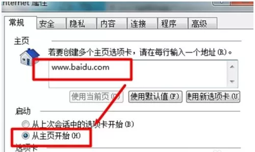 IE浏览器主页无法更改怎么办?主页无法更改的解决方法