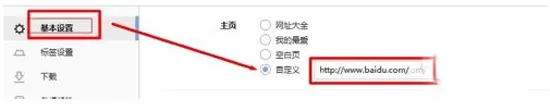 IE浏览器主页无法更改怎么办?主页无法更改的解决方法