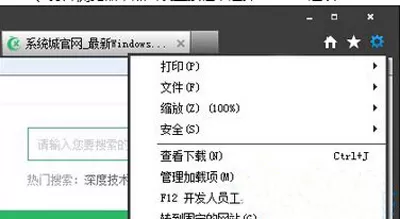 IE浏览器怎样屏蔽网页自动弹出的广告?