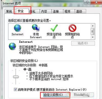 IE浏览器怎样屏蔽网页自动弹出的广告?