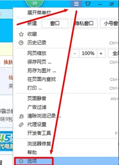IE浏览器主页无法更改怎么办？主页无法更改的解决方法