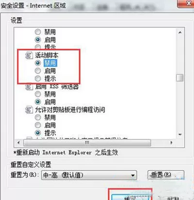 IE浏览器怎样屏蔽网页自动弹出的广告?