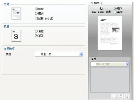 IE浏览器如何打印网页?IE浏览器打印设置教程
