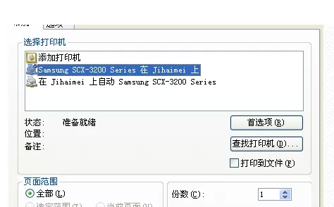 IE浏览器如何打印网页?IE浏览器打印设置教程