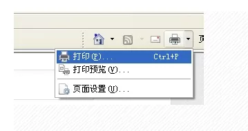 IE浏览器如何打印网页?IE浏览器打印设置教程
