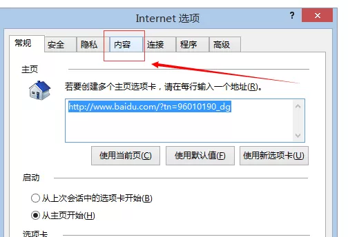 IE浏览器如何查看密码?IE浏览器查看密码的方法