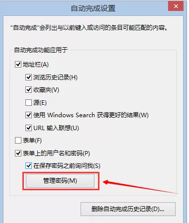 IE浏览器如何查看密码?IE浏览器查看密码的方法