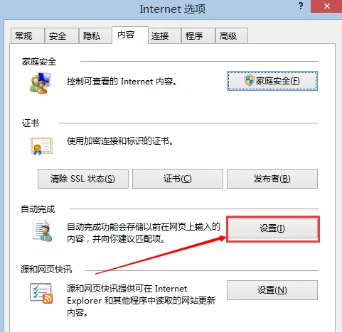 IE浏览器如何查看密码?IE浏览器查看密码的方法