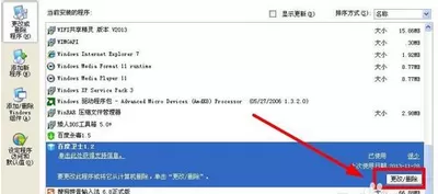 怎么卸载百度卫士?卸载百度卫士的具体方法
