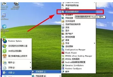 怎么卸载百度卫士?卸载百度卫士的具体方法