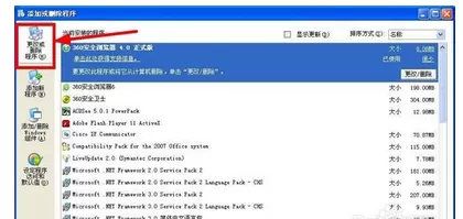 怎么卸载百度卫士?卸载百度卫士的具体方法