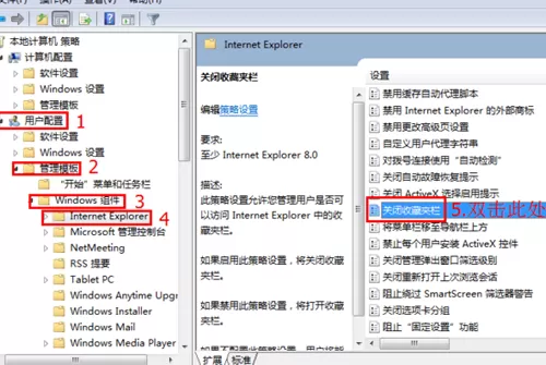 IE浏览器收藏夹一栏变成灰色怎么办?变成灰色的解决方法