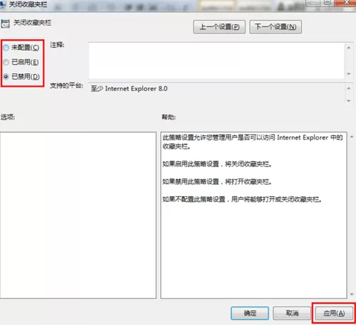 IE浏览器收藏夹一栏变成灰色怎么办?变成灰色的解决方法