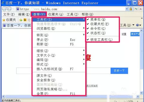 IE浏览器怎样恢复搜索栏?恢复搜索栏的方法