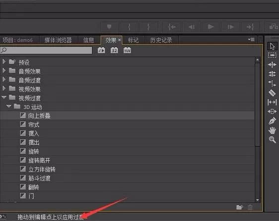 如何使用premiere给图片及视频添加切换特效?