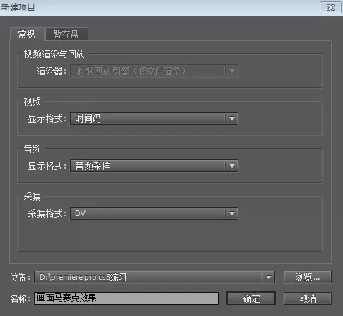怎么通过Premiere使图片实现马赛克效果?