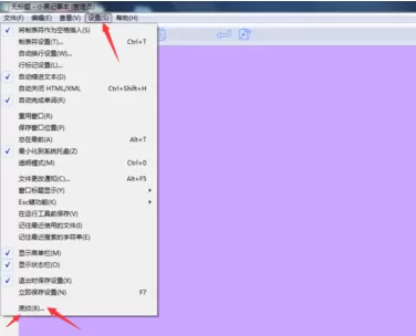 小黑记事本底纹怎样设置?设置小黑记事本底纹的方法