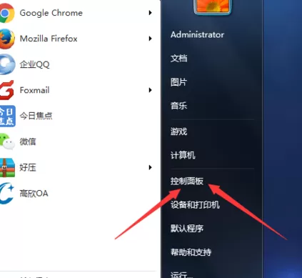 小黑记事本如何卸载?卸载小黑记事本的方法